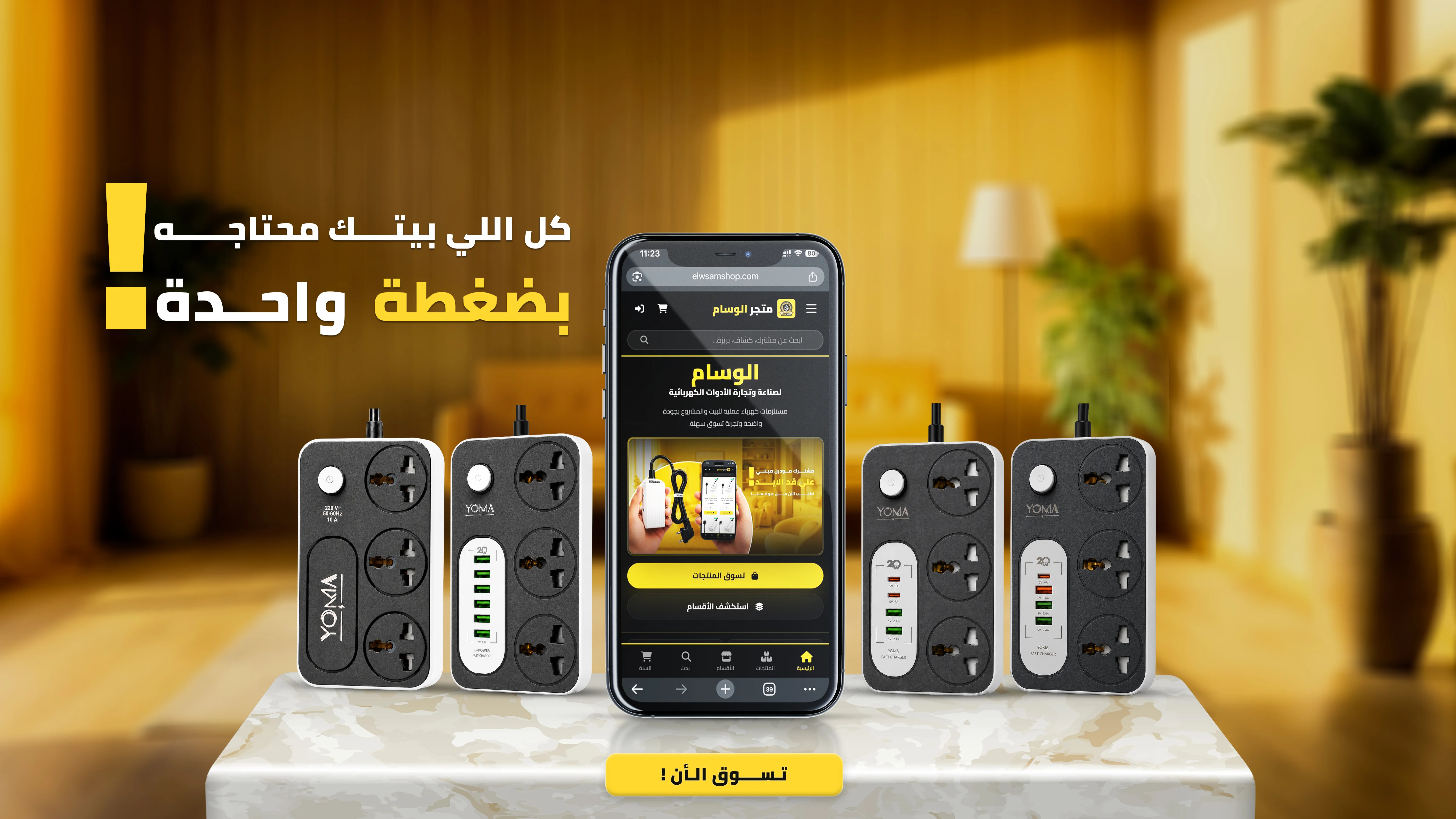 عرض من متجر الوسام